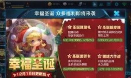王者活动爆料最新12月,全新活动爆料，福利大放送！
